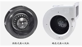 涡轮式与蜗壳式离心风机有什么区别？