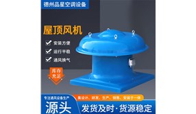 屋顶风机第一次使用要怎么调试【详细介绍】