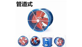 轴流风机使用在什么场所？