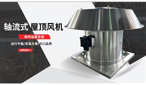 ​ 还在为闷热、潮湿、异味的空间环境头疼？